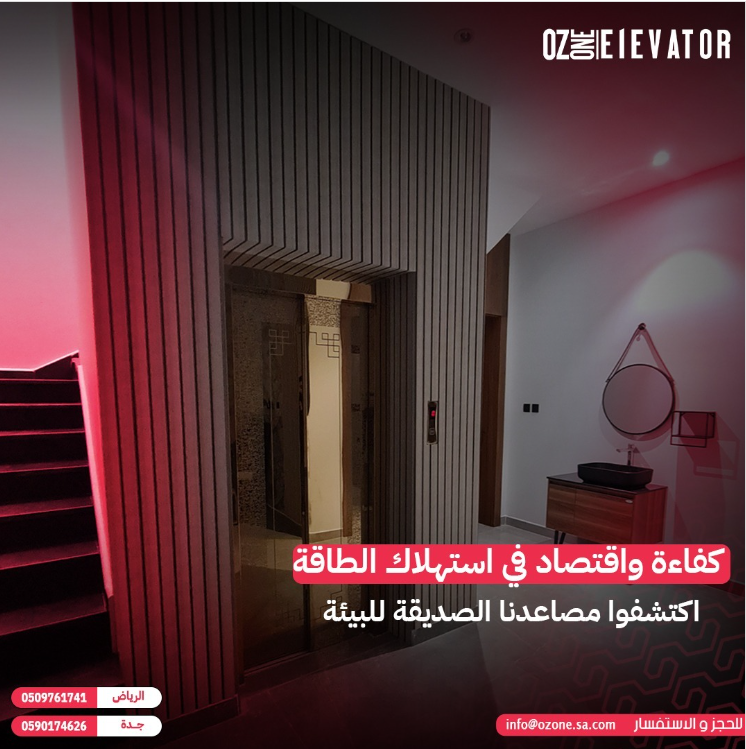 تقنيات التحكم في المصاعد المنزلية: أحدث التطورات